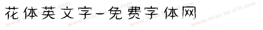 花体英文字字体转换