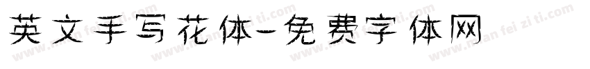 英文手写花体字体转换