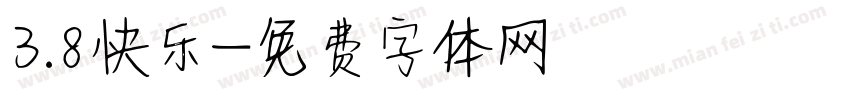 3.8快乐字体转换