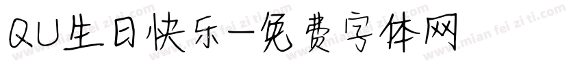 QU生日快乐字体转换