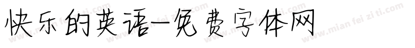快乐的英语字体转换