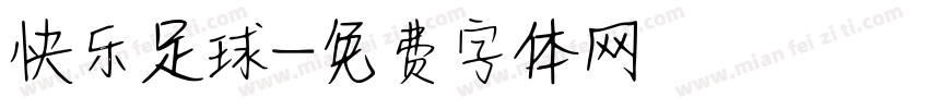 快乐足球字体转换