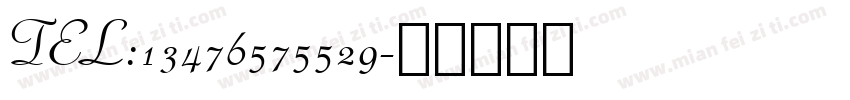 TEL:13476575529字体转换