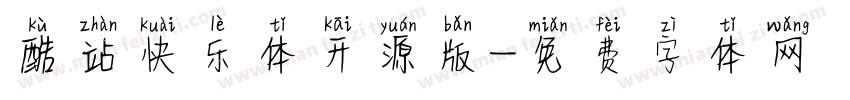 酷站快乐体开源版字体转换