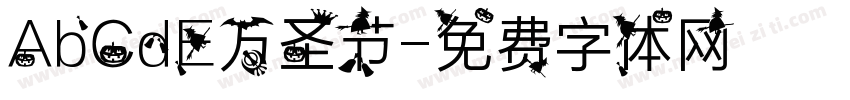 AbCdE万圣节字体转换