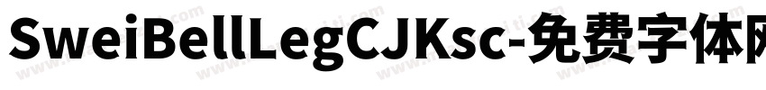 SweiBellLegCJKsc字体转换