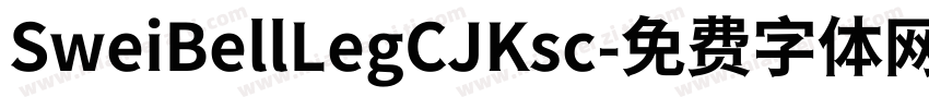 SweiBellLegCJKsc字体转换