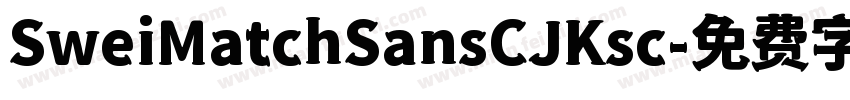 SweiMatchSansCJKsc字体转换