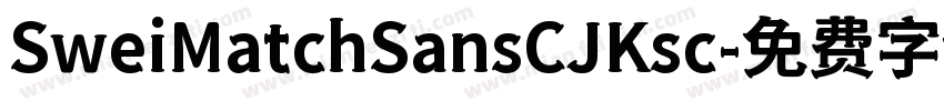 SweiMatchSansCJKsc字体转换