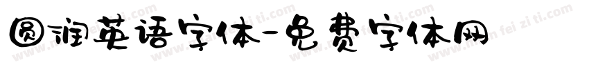 圆润英语字体字体转换