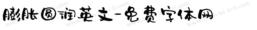 膨胀圆润英文字体转换