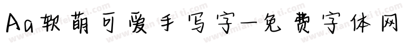 Aa软萌可爱手写字字体转换