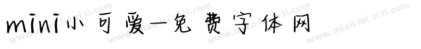 mini小可爱字体转换