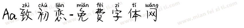 Aa致初恋字体转换