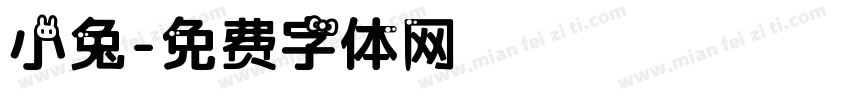 小兔字体转换
