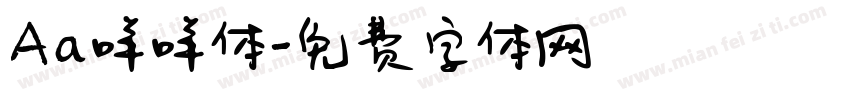 Aa咩咩体字体转换