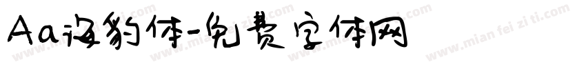 Aa海豹体字体转换