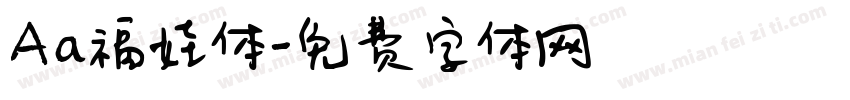 Aa福娃体字体转换