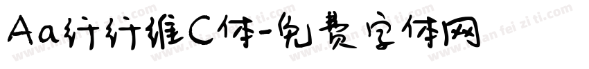 Aa纤纤维C体字体转换