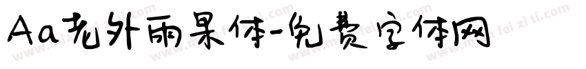 Aa老外雨果体字体转换