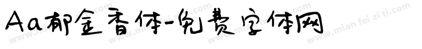 Aa郁金香体字体转换