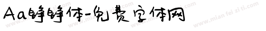 Aa铮铮体字体转换