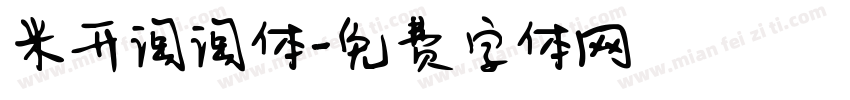 米开淘淘体字体转换