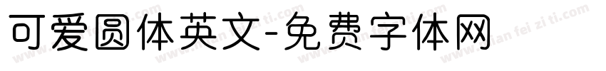 可爱圆体英文字体转换
