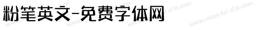 粉笔英文字体转换