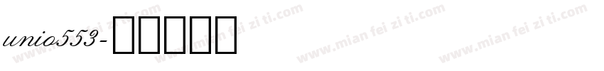 unio553字体转换