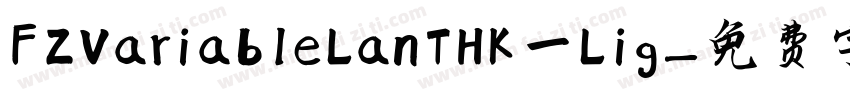 FZVariableLanTHK一Lig字体转换
