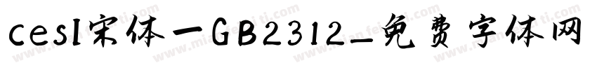 cesI宋体一GB2312字体转换