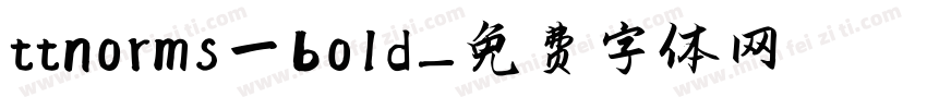 ttnorms一bold字体转换