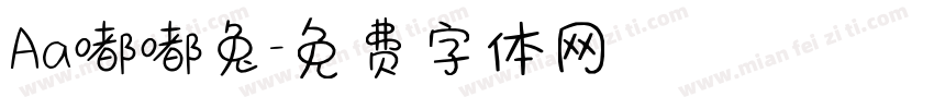 Aa嘟嘟兔字体转换