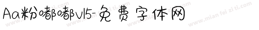 Aa粉嘟嘟v15字体转换