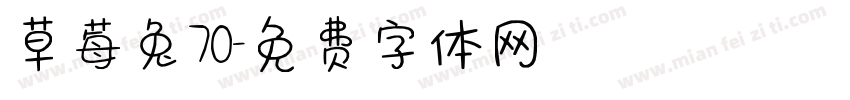 草莓兔70字体转换