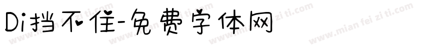 Di挡不住字体转换