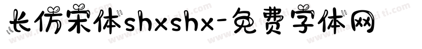 长仿宋体shxshx字体转换