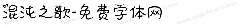 混沌之歌字体转换