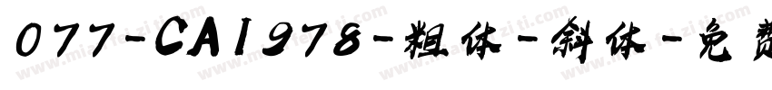 077-CAI978-粗体-斜体字体转换