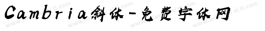 Cambria斜体字体转换