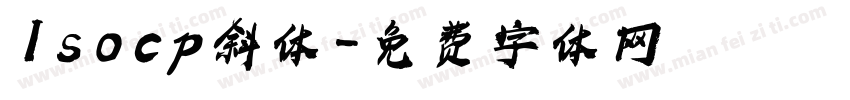 Isocp斜体字体转换