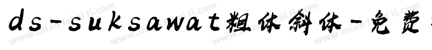 ds-suksawat粗体斜体字体转换