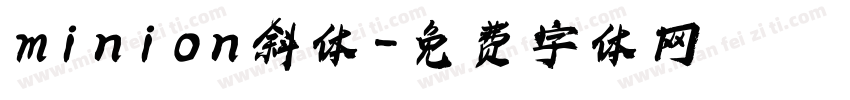 minion斜体字体转换