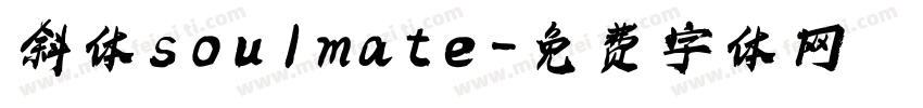 斜体soulmate字体转换