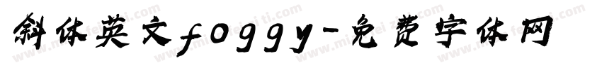 斜体英文foggy字体转换