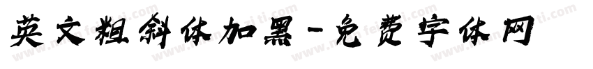 英文粗斜体加黑字体转换