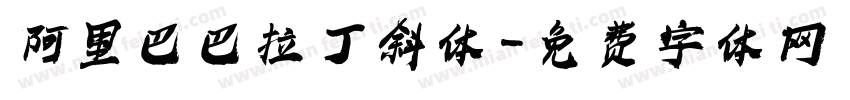 阿里巴巴拉丁斜体字体转换