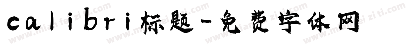 calibri标题字体转换