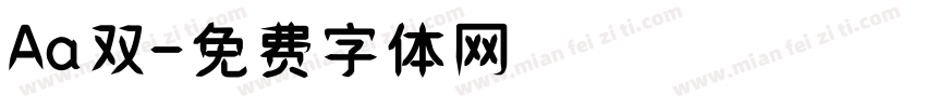 Aa双字体转换